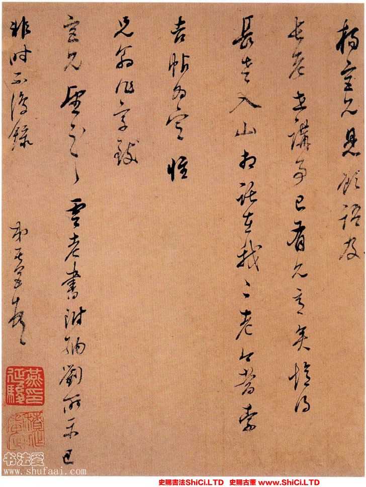 ﻿董其昌《草書手札》書法真跡