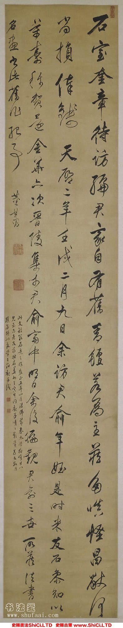 ﻿董其昌《自書七絕詩軸》書法字帖真跡