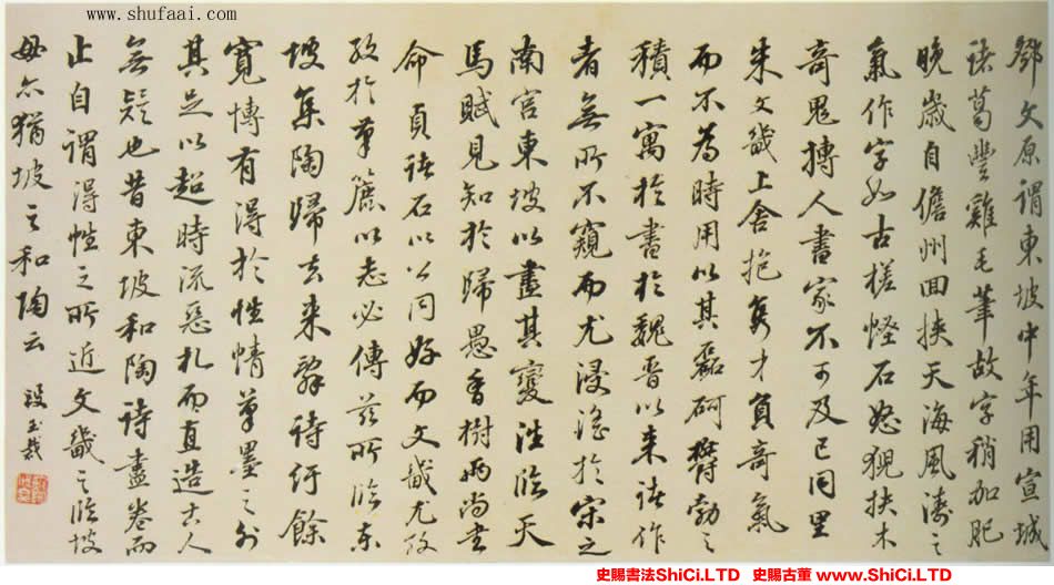 ﻿段玉裁《行書論書一則》書法欣賞