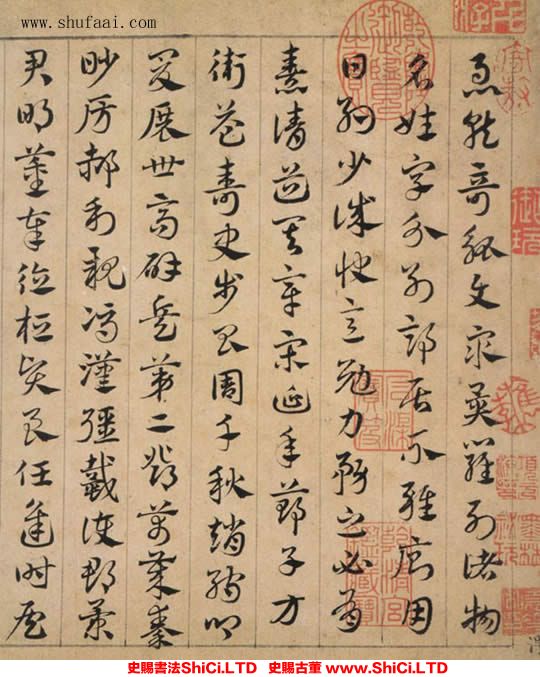﻿鄧文原《急就章》書法字帖欣賞