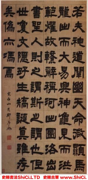 ﻿鄧石如《隸書節錄文心雕龍》書法鑒賞