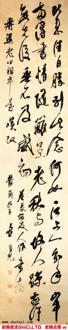 ﻿笪重光《行草書五律詩軸》書法作品欣賞