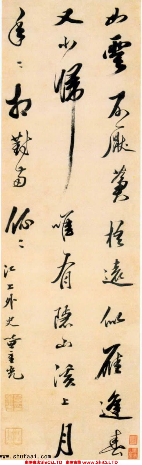 ﻿笪重光《行書自作絕句》書法欣賞