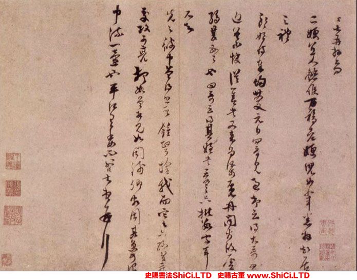 ﻿范成大《中流一壺帖》書法鑒賞