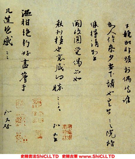 ﻿富弼《溫柑帖》書法鑒賞