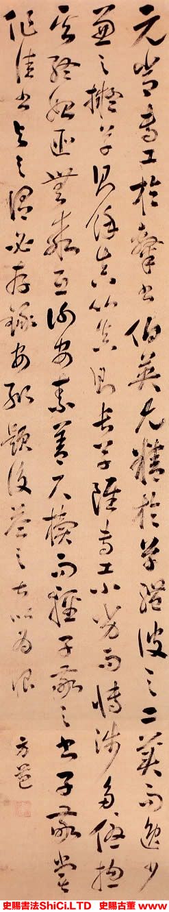 ﻿方苞《節臨孫過庭書譜軸》書法字帖圖片