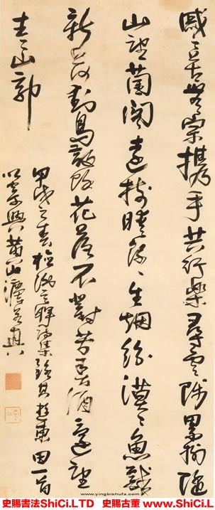 ﻿法若真《草書草堂詩軸》書法欣賞