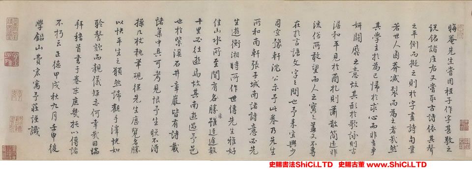 ﻿費宏《跋朱熹《城南倡和詩卷》》書法鑒賞