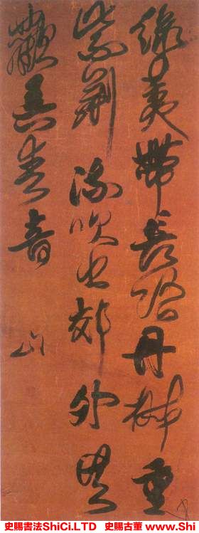 ﻿傅山《綠荑帶長路詩軸》書法字帖真跡