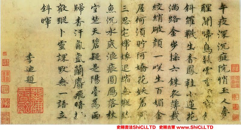 ﻿高啟《題仕女圖詩》書法欣賞