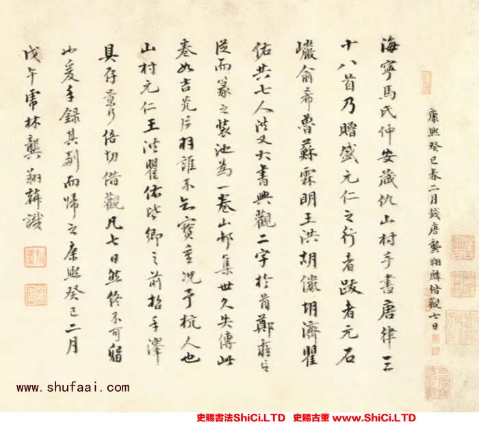 ﻿龔翔麟《跋仇遠《自書詩卷》》書法字帖真跡