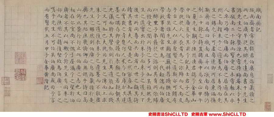 ﻿黃溍《跋朱熹《城南倡和詩卷》》書法字帖圖片