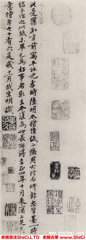 ﻿黃公望《《溪山雨意圖》題識》書法字帖真跡