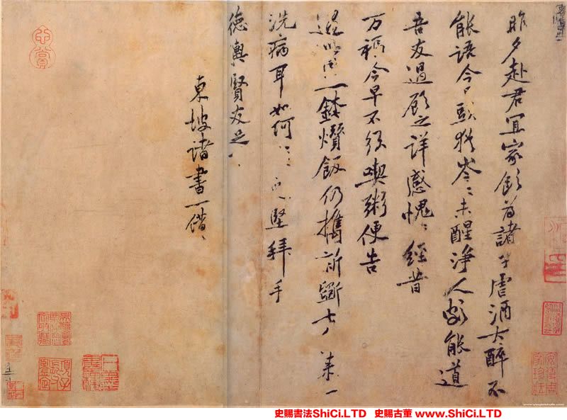 ﻿黃庭堅《君宜帖》書法字帖真跡