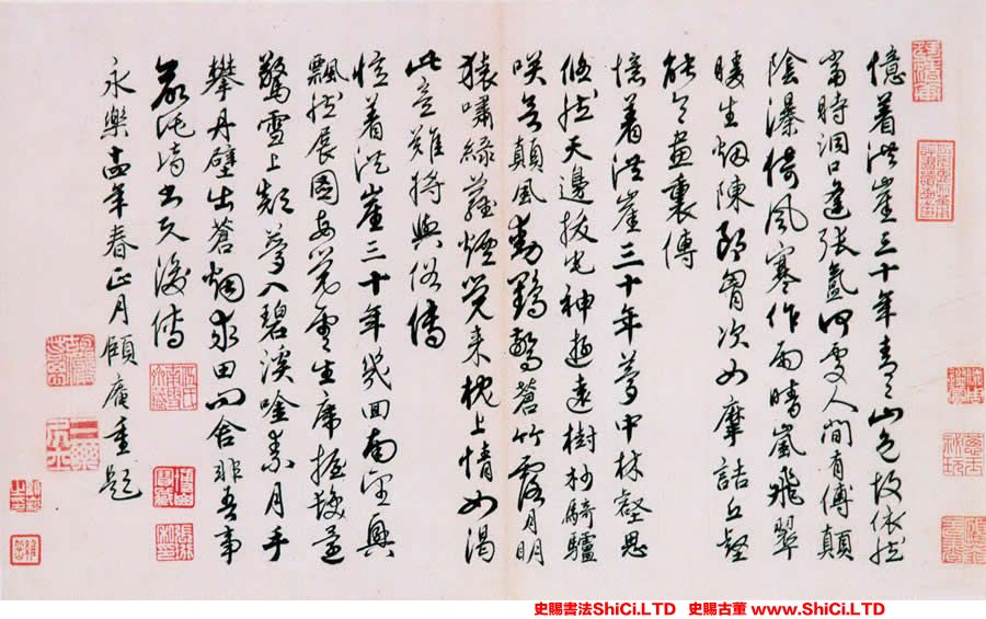 ﻿胡儼《題洪崖山房圖》書法字帖真跡