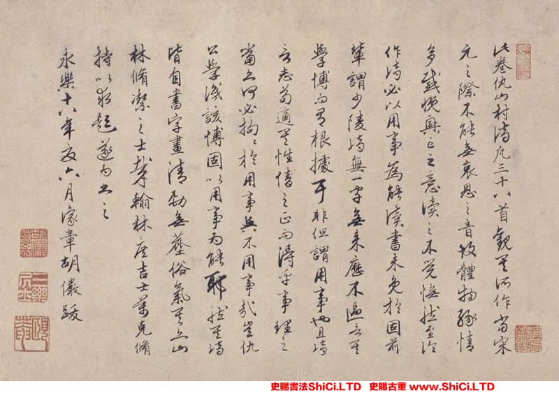 ﻿胡儼《跋仇遠《自書詩卷》》書法字帖欣賞