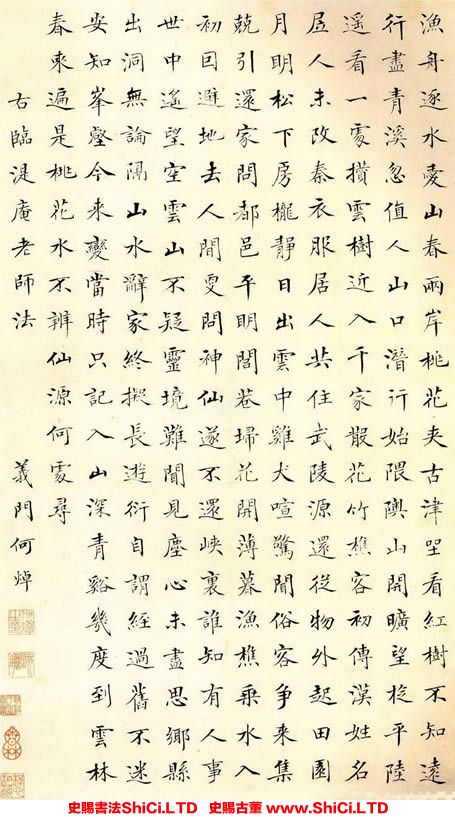 ﻿何焯《楷書桃花園詩軸》書法真跡