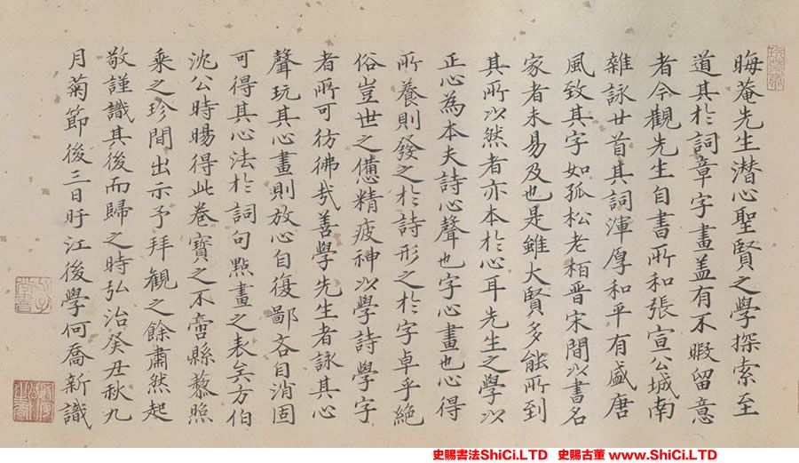 ﻿何喬新《跋朱熹《城南倡和詩卷》》書法欣賞