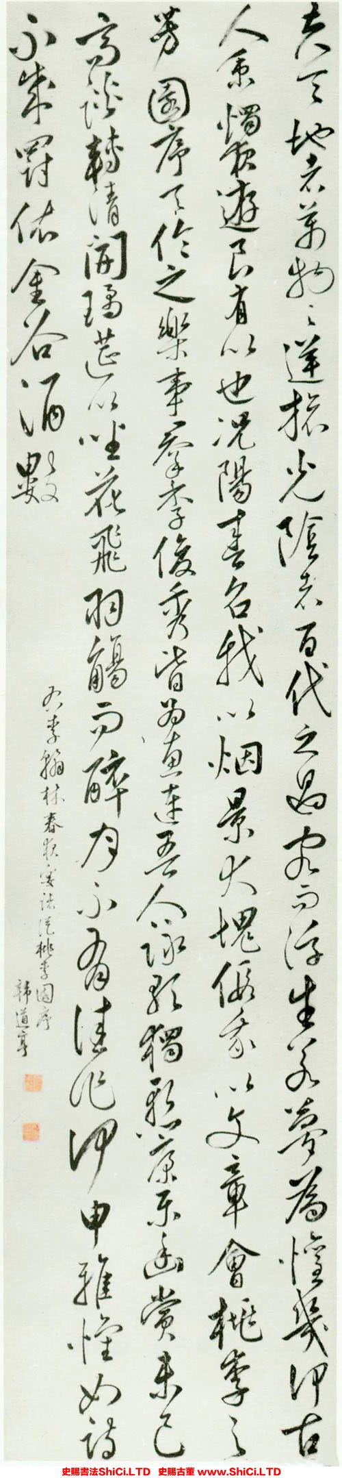 ﻿韓道亨《草書李白文軸》書法字帖欣賞