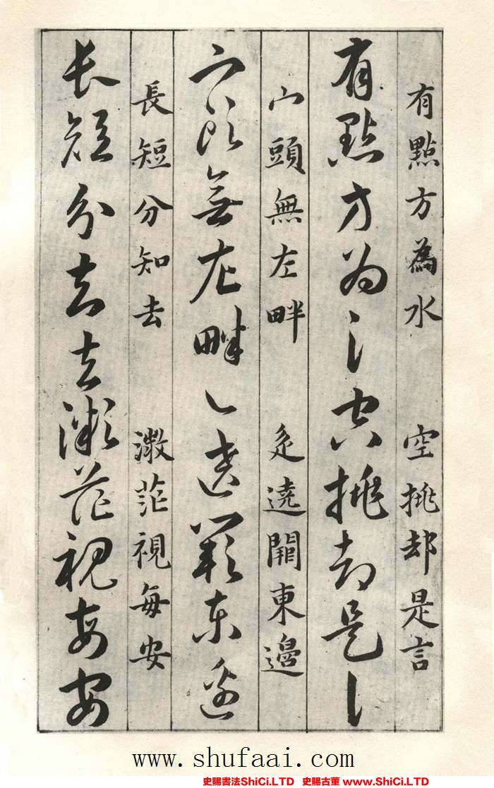 ﻿韓道亨《草訣百韻歌》書法字帖真跡（共9張圖片）