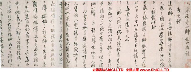 ﻿憨山《行書住山法語》書法字帖欣賞（2圖）