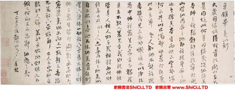 ﻿憨山《行書住山法語》書法字帖欣賞（2圖）