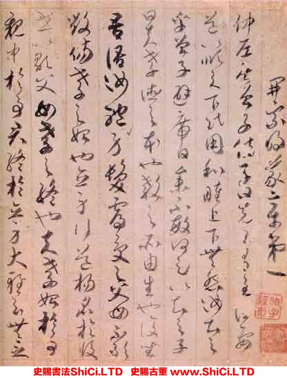 ﻿賀知章《孝經》書法字帖真跡（共7張圖片）