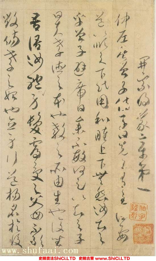 ﻿賀知章《孝經》書法字帖真跡（共7張圖片）