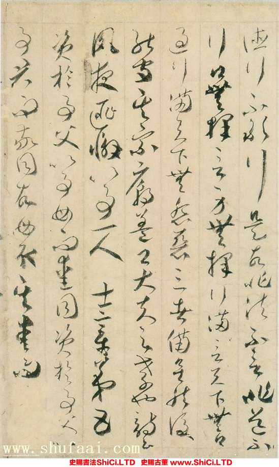 ﻿賀知章《孝經》書法字帖真跡（共7張圖片）