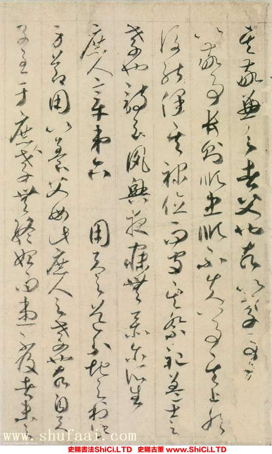 ﻿賀知章《孝經》書法字帖真跡（共7張圖片）