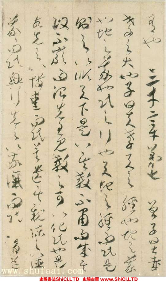 ﻿賀知章《孝經》書法字帖真跡（共7張圖片）