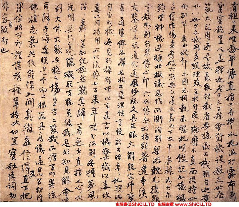 ﻿圓悟克勤《印可狀》書法字帖真跡