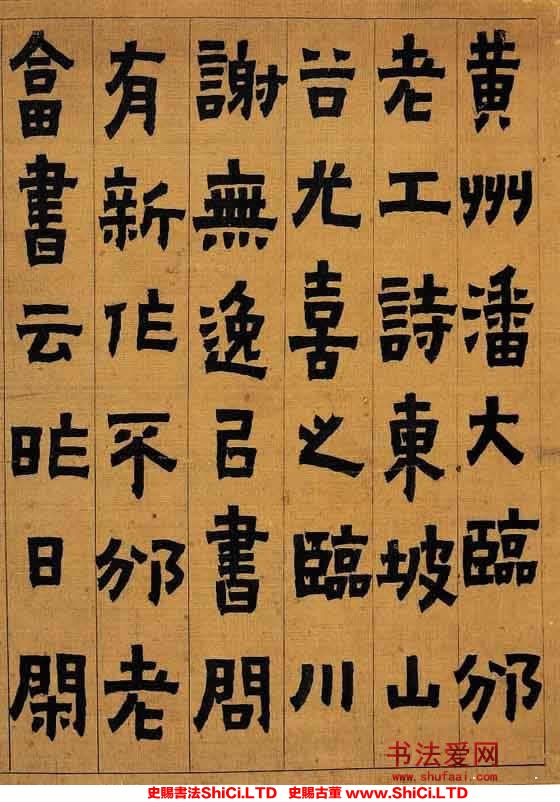 ﻿金農《隸書冊頁》書法字帖欣賞（共8張圖片）