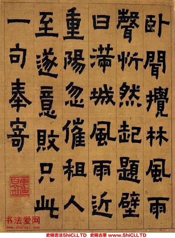 ﻿金農《隸書冊頁》書法字帖欣賞（共8張圖片）