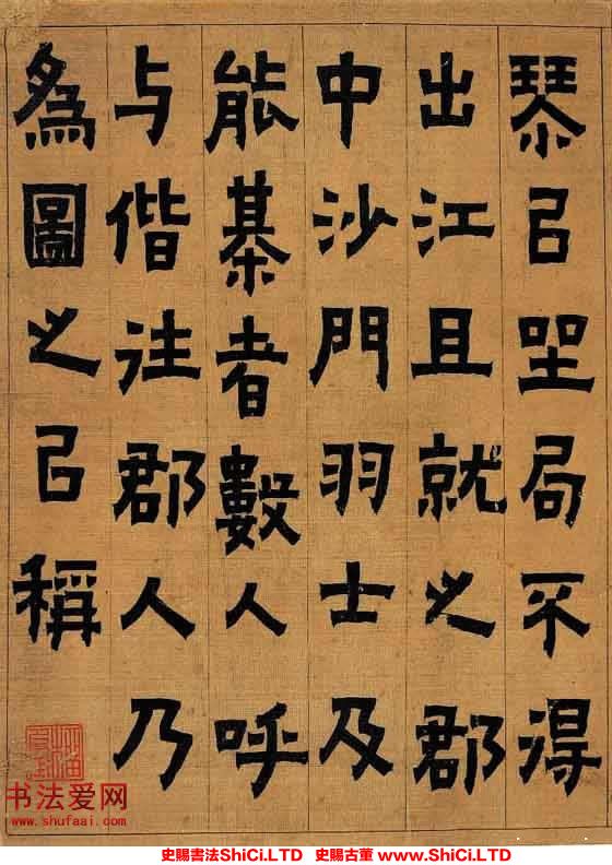 ﻿金農《隸書冊頁》書法字帖欣賞（共8張圖片）