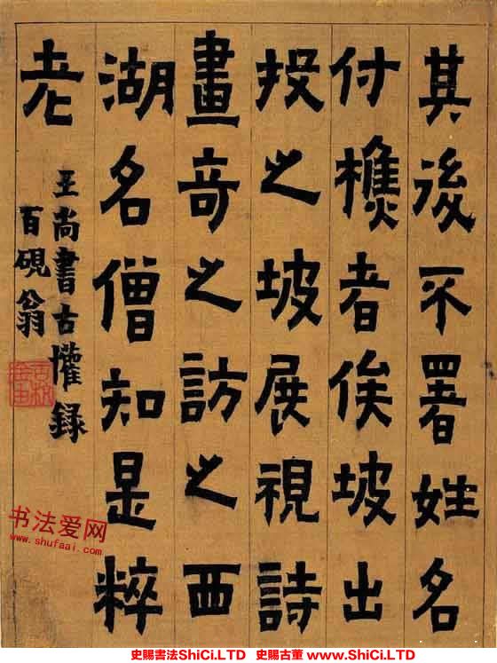 ﻿金農《隸書冊頁》書法字帖欣賞（共8張圖片）