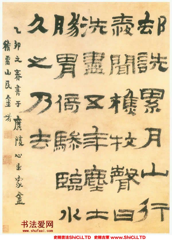 ﻿金農《隸書雜記》書法字帖欣賞