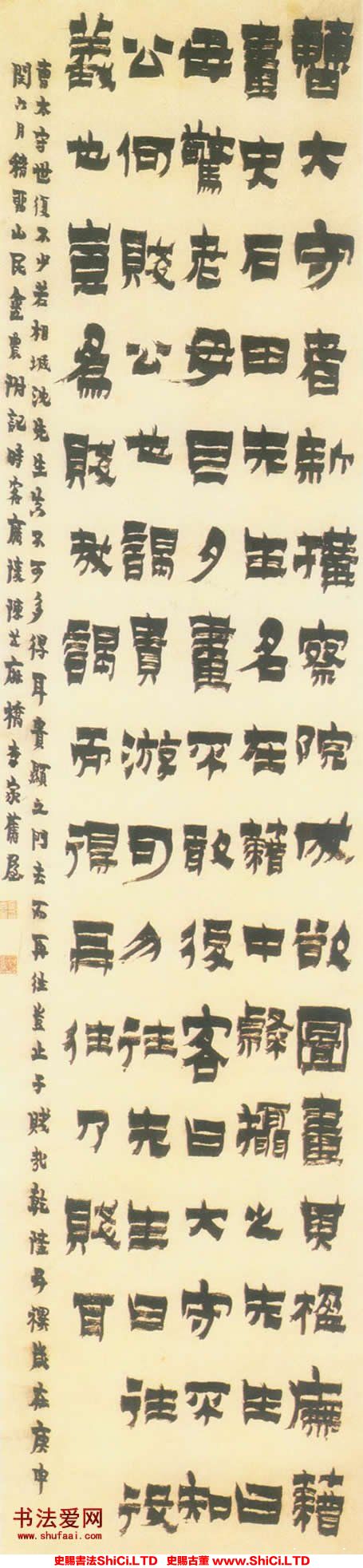 ﻿金農《漆書記沈周敘事軸》書法作品欣賞