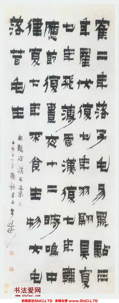 ﻿金農《漆書相鶴經軸》書法字帖真跡