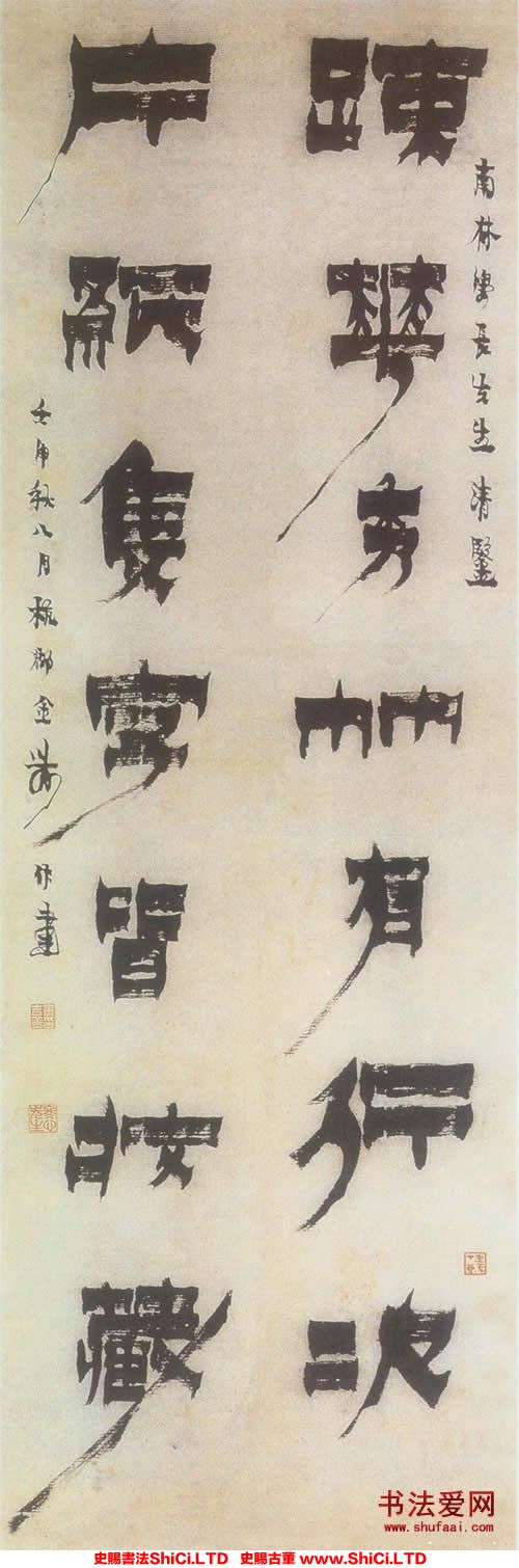 ﻿金農《漆書疏花片紙七言聯》書法作品欣賞