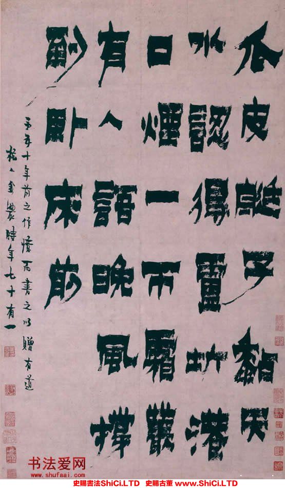 ﻿金農《隸書軸》書法欣賞