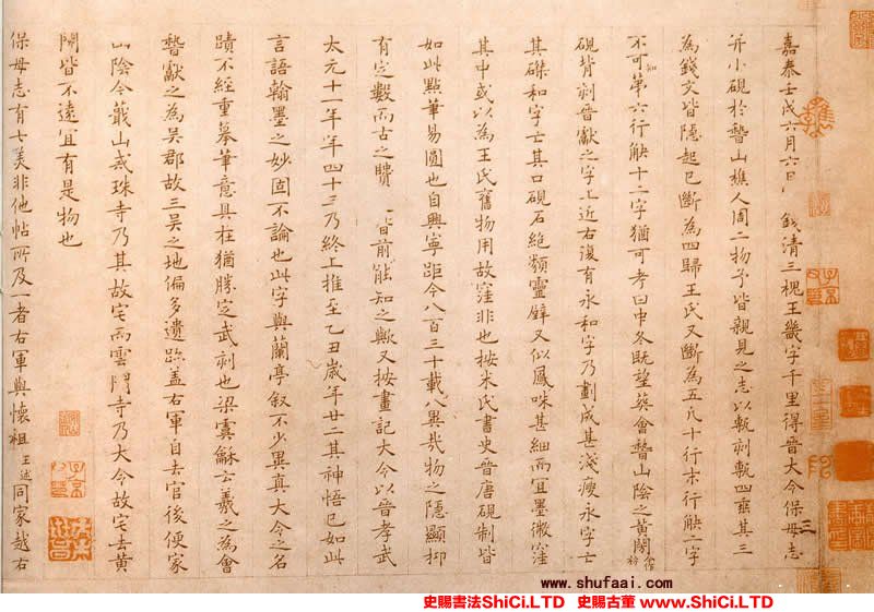 ﻿姜夔《跋王獻之保母帖》書法鑒賞