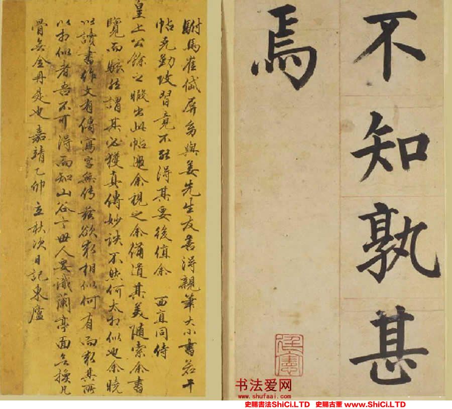 ﻿姜立綱《楷書東銘冊》書法真跡（共9張圖片）