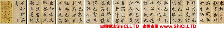 ﻿姜立綱《楷書東銘冊》書法真跡（共9張圖片）