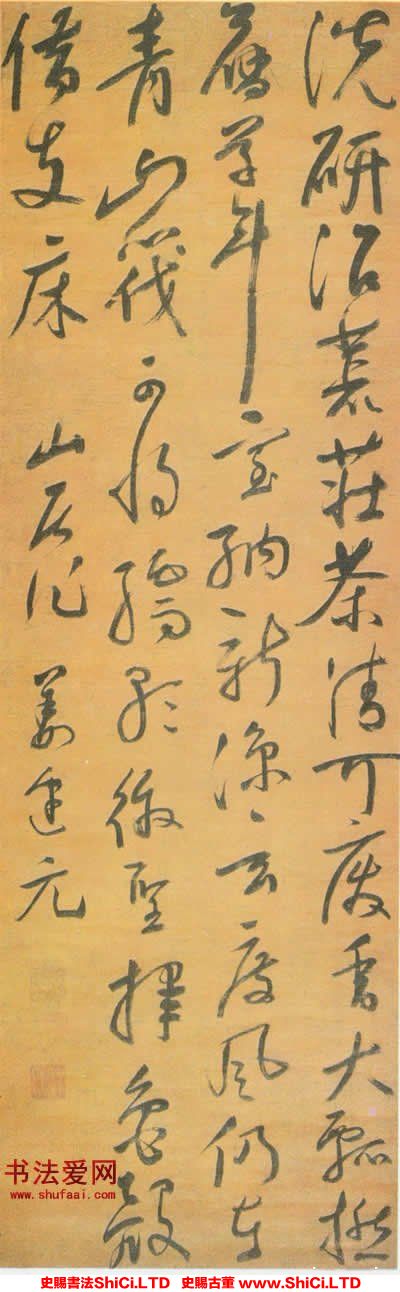 ﻿姜逢元《行草五律詩軸》書法字帖圖片