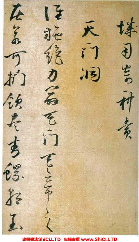 ﻿姜逢元《草書紀游詩冊》書法字帖欣賞（共17張圖片）