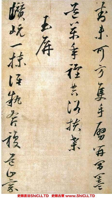 ﻿姜逢元《草書紀游詩冊》書法字帖欣賞（共17張圖片）