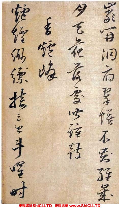 ﻿姜逢元《草書紀游詩冊》書法字帖欣賞（共17張圖片）