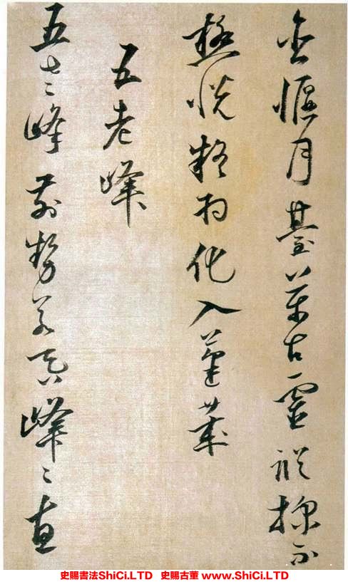 ﻿姜逢元《草書紀游詩冊》書法字帖欣賞（共17張圖片）