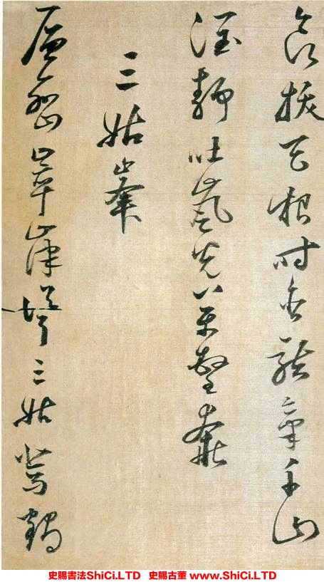 ﻿姜逢元《草書紀游詩冊》書法字帖欣賞（共17張圖片）